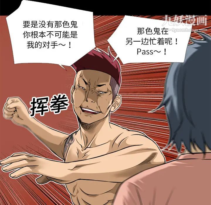 超乎想像第10话