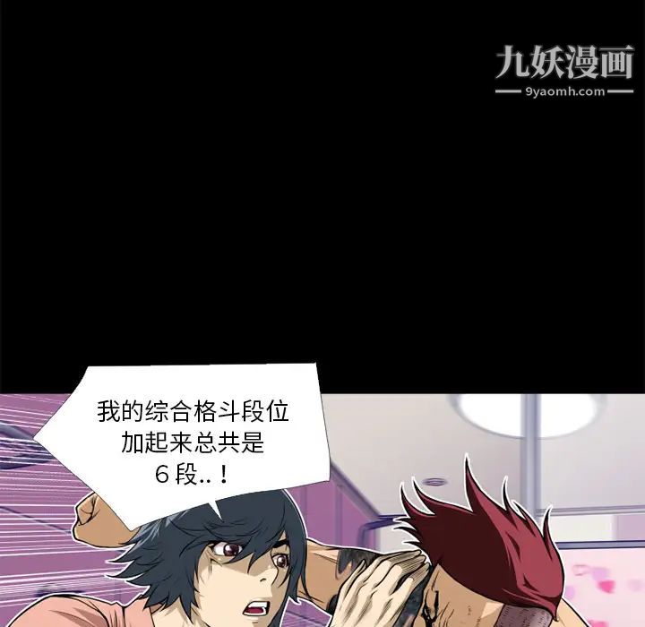 超乎想像第10话