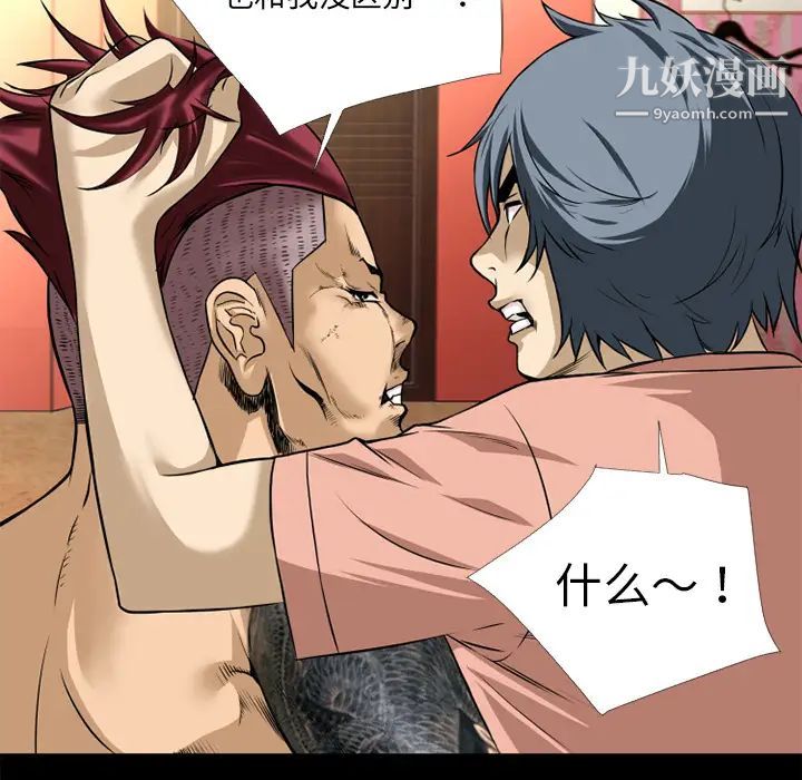 超乎想像第10话