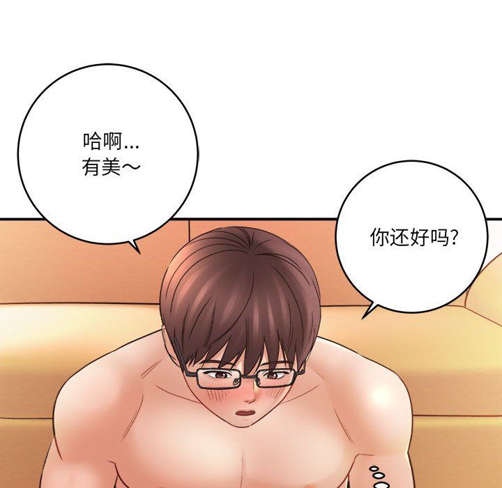 想做你的助手第22话