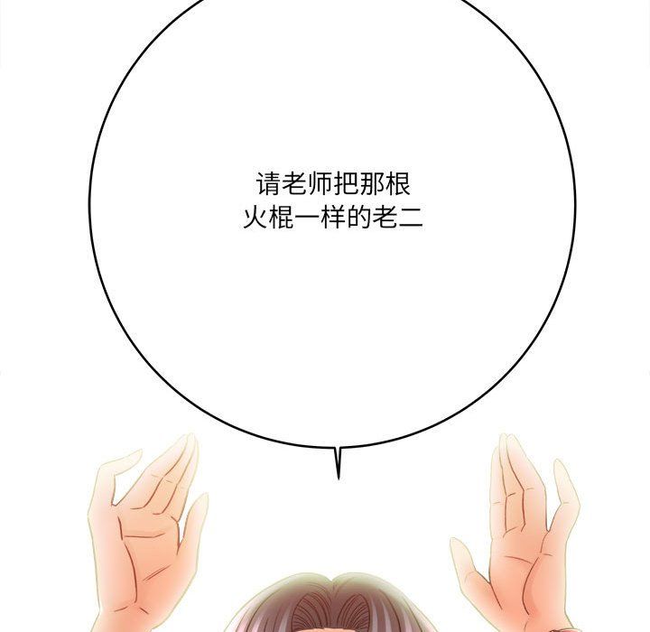 想做你的助手第22话