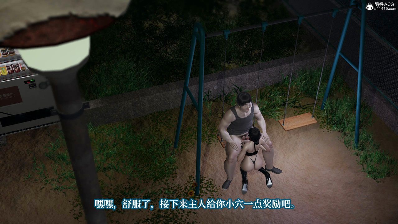 [3D]意识控製系统第32话