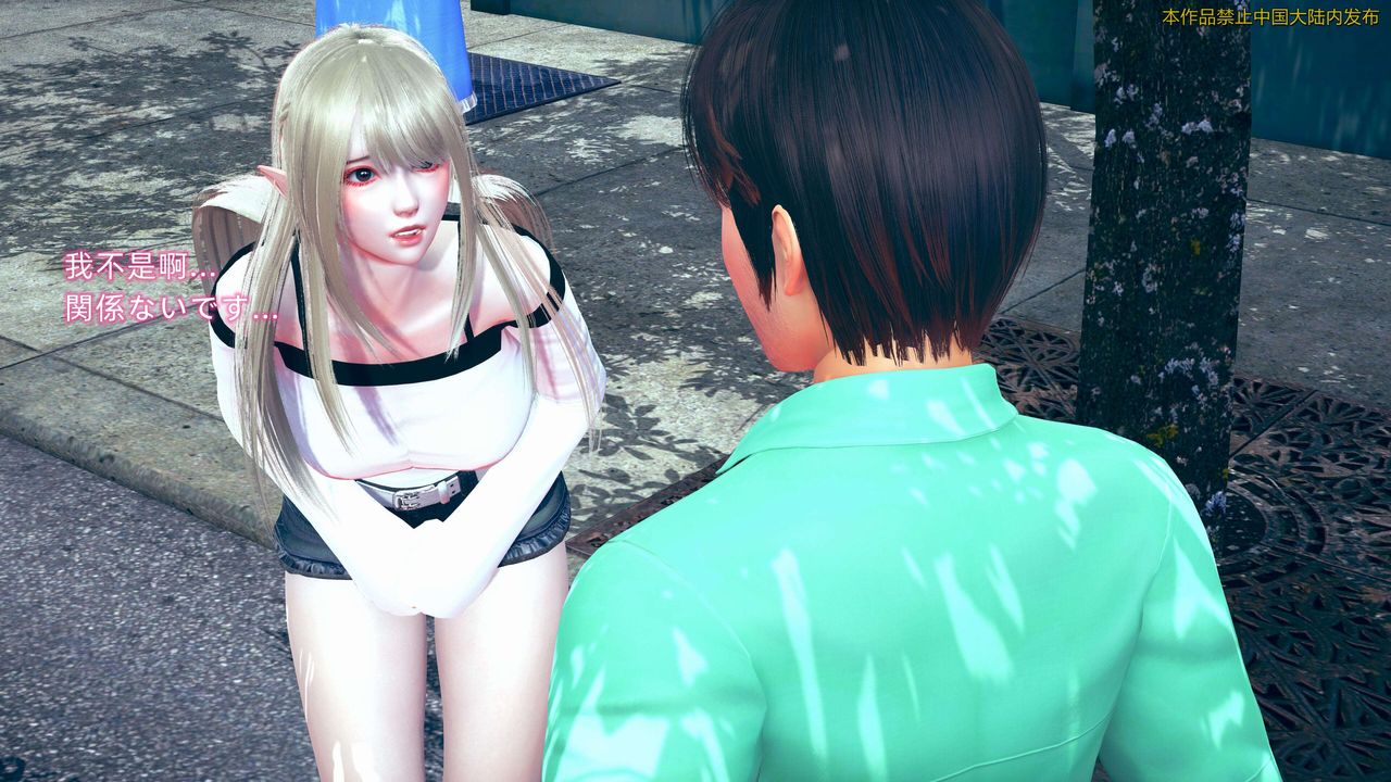 [3D]ElfSoul精魂之灵番外篇第01话