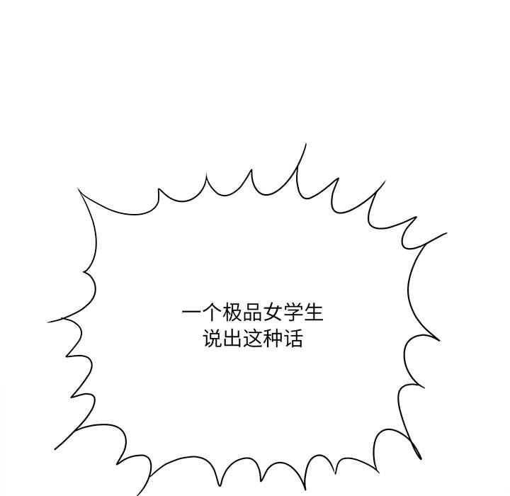 想做你的助手第22话