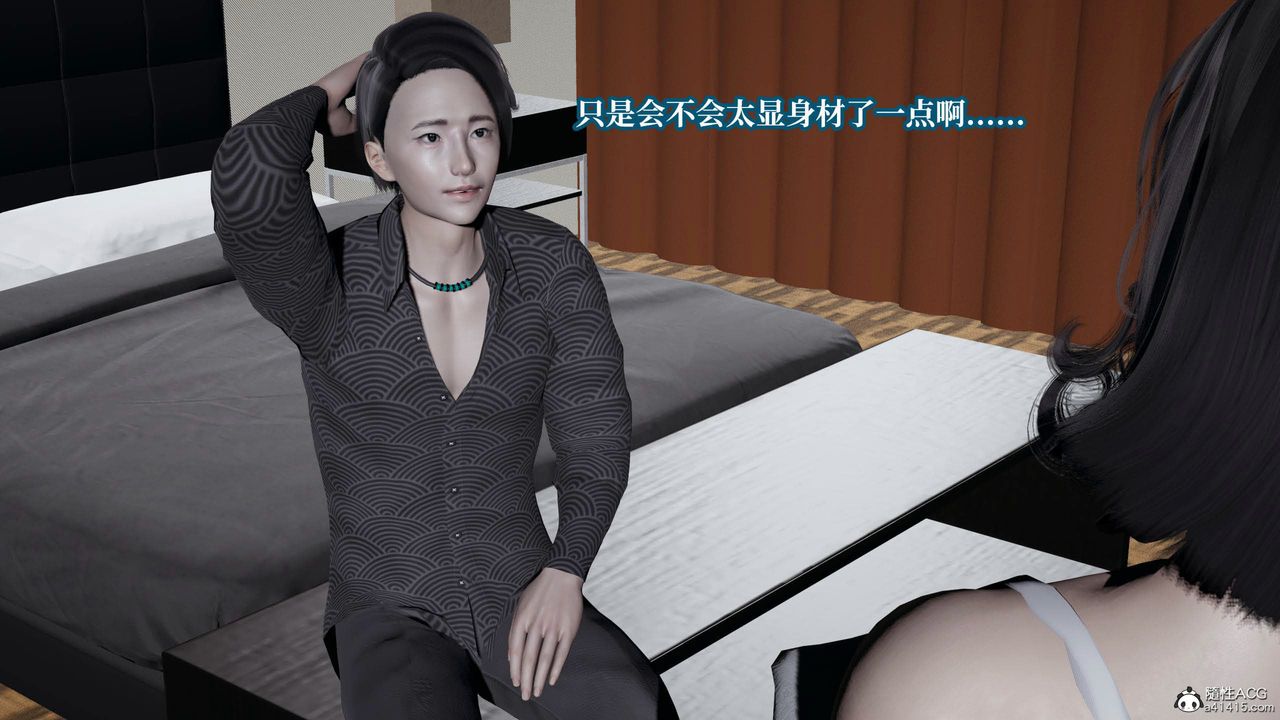 [3D]意识控製系统第33话