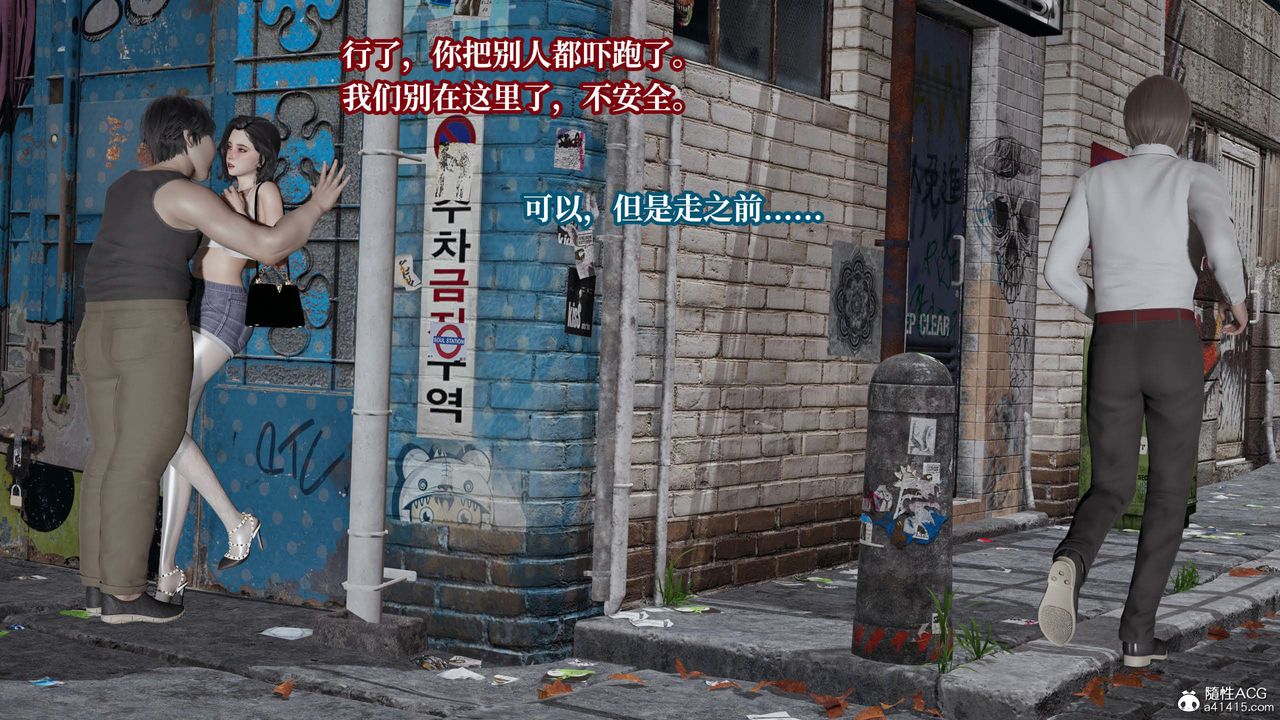 [3D]意识控製系统第33话