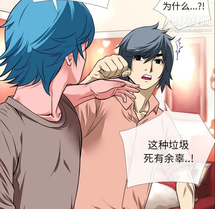 超乎想像第11话