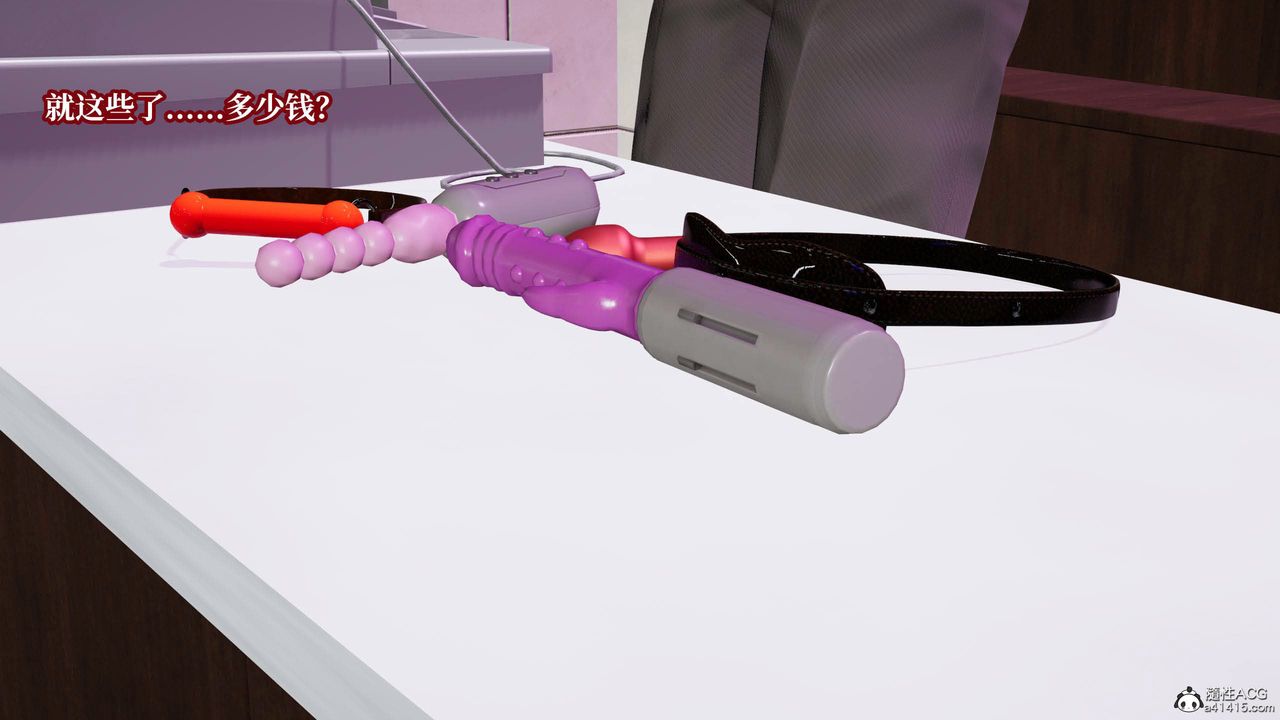 [3D]意识控製系统第33话