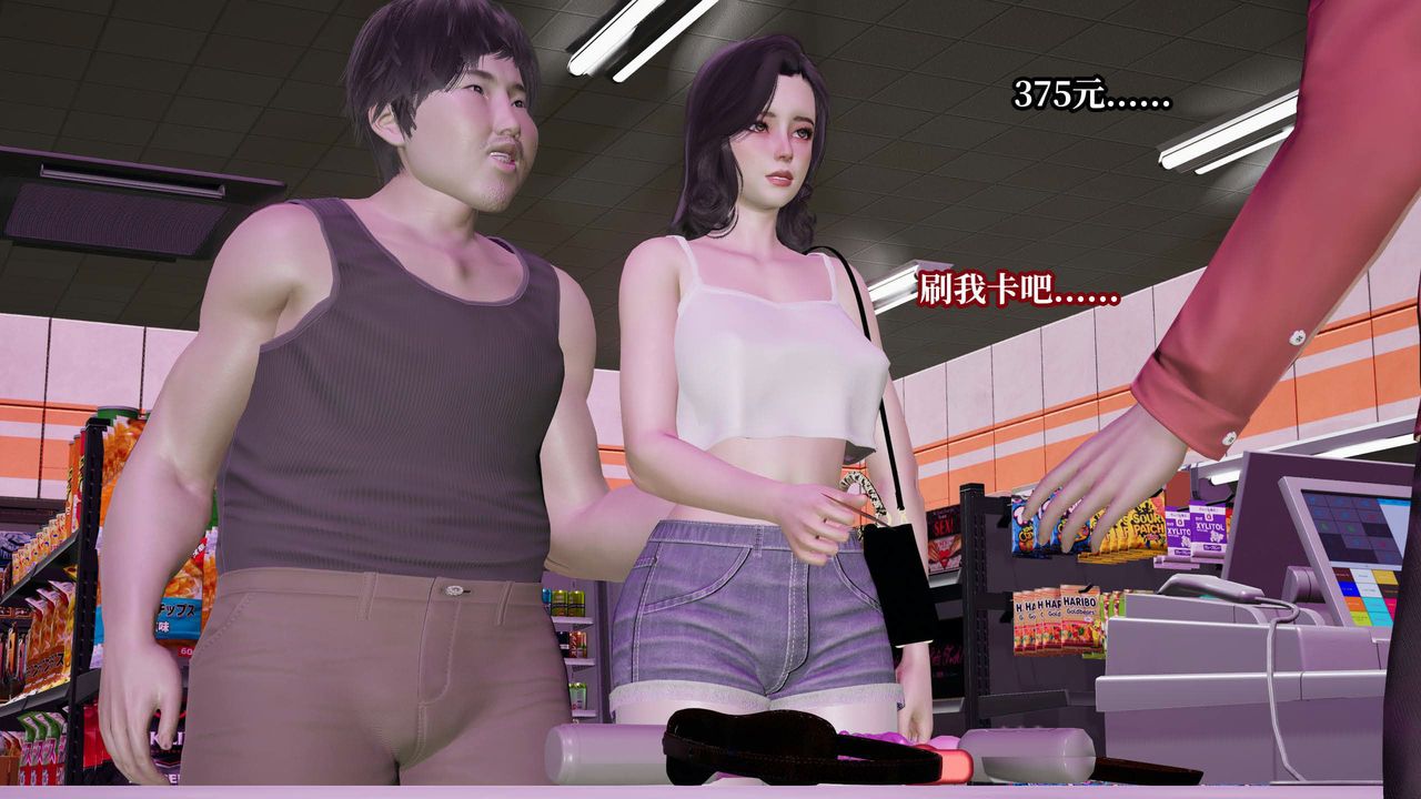 [3D]意识控製系统第33话