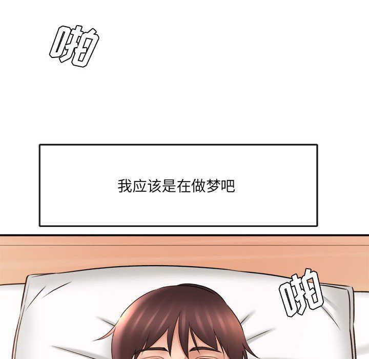 想做你的助手第22话