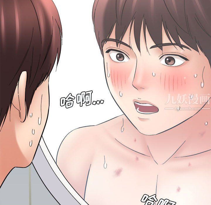 想做你的助手第23话