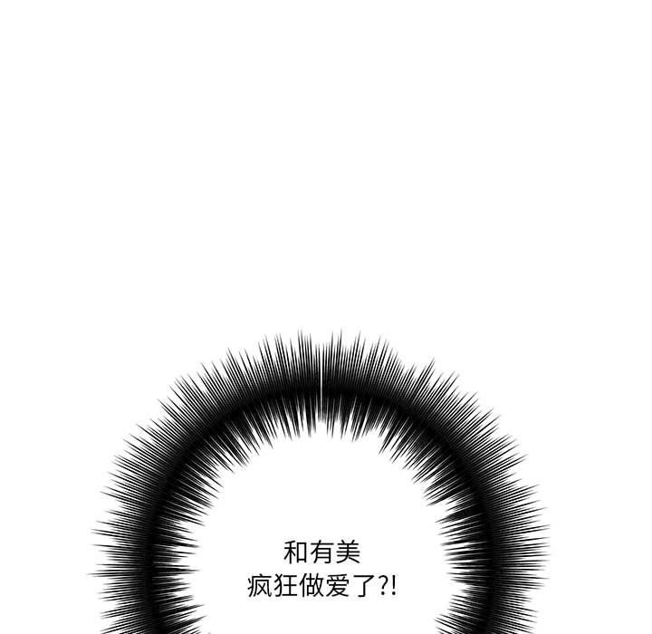 想做你的助手第23话