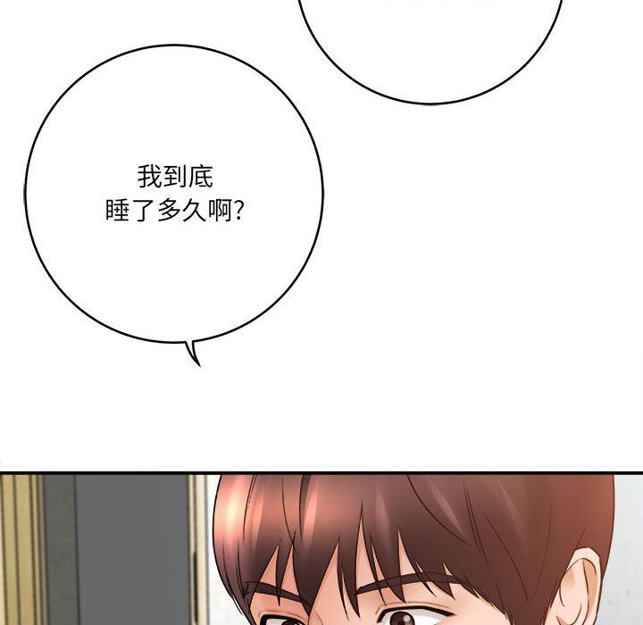 想做你的助手第23话