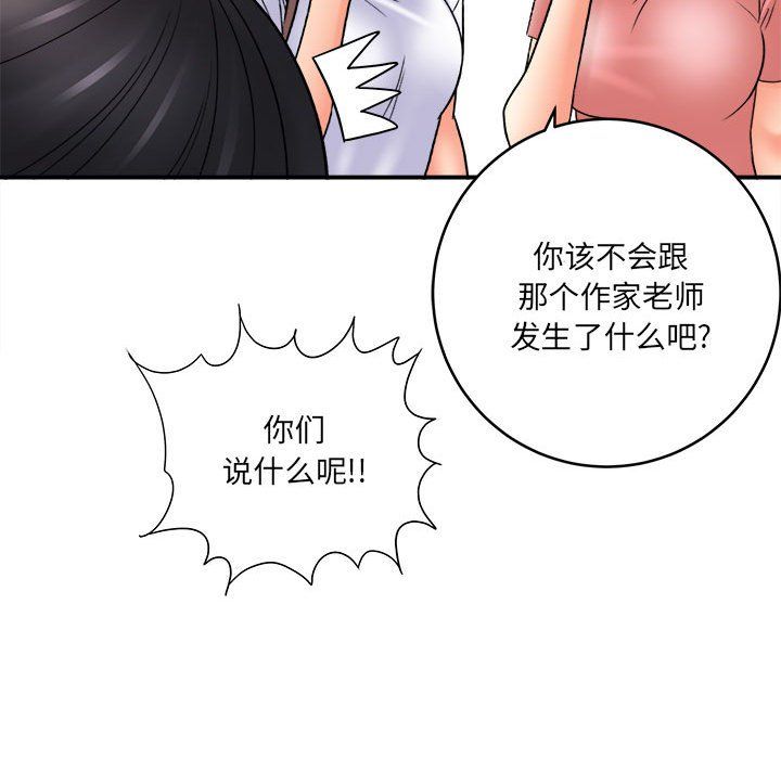 想做你的助手第23话