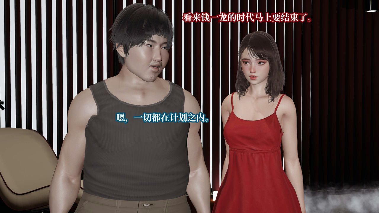 [3D]意识控製系统第35话