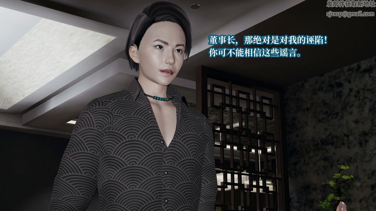 [3D]意识控製系统第35话