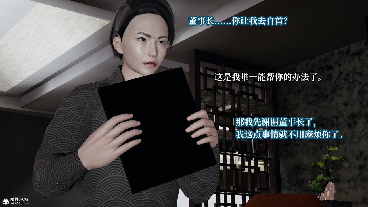 [3D]意识控製系统第35话