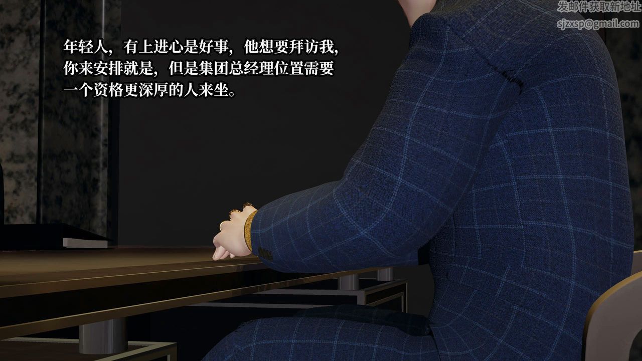 [3D]意识控製系统第35话