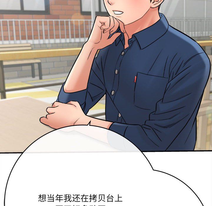 想做你的助手第23话