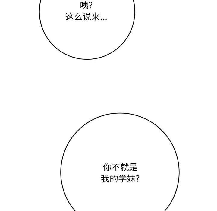 想做你的助手第23话