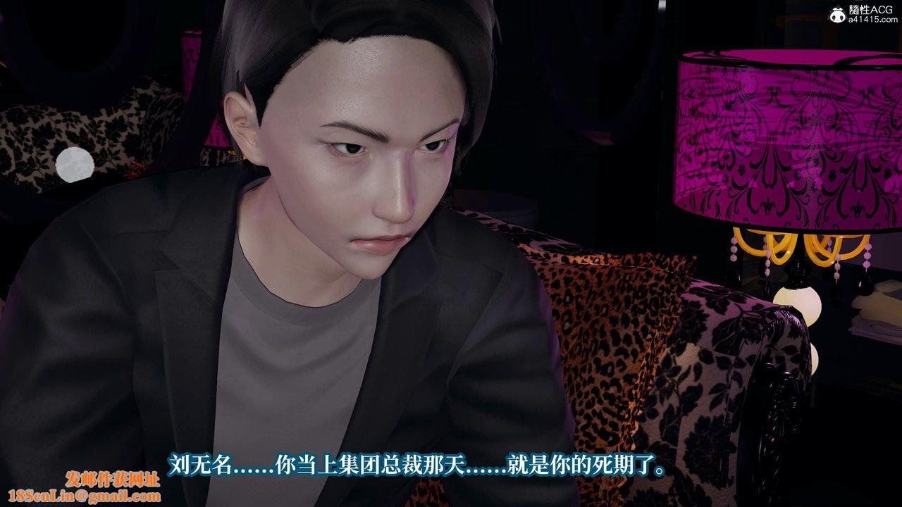 [3D]意识控製系统第35话