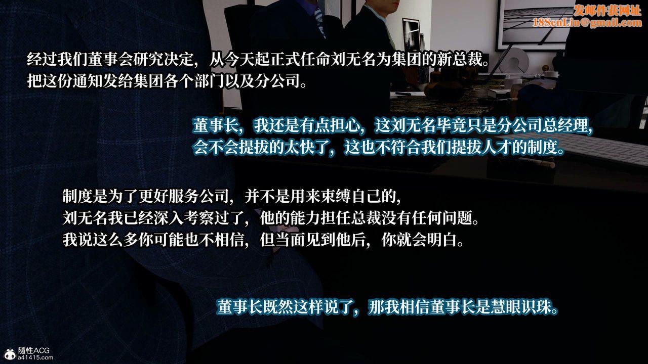 [3D]意识控製系统第36话