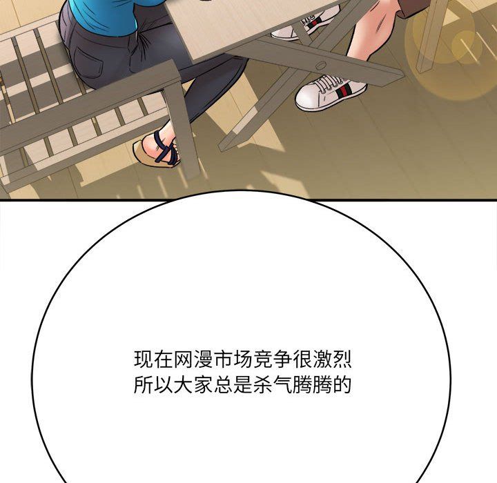 想做你的助手第23话