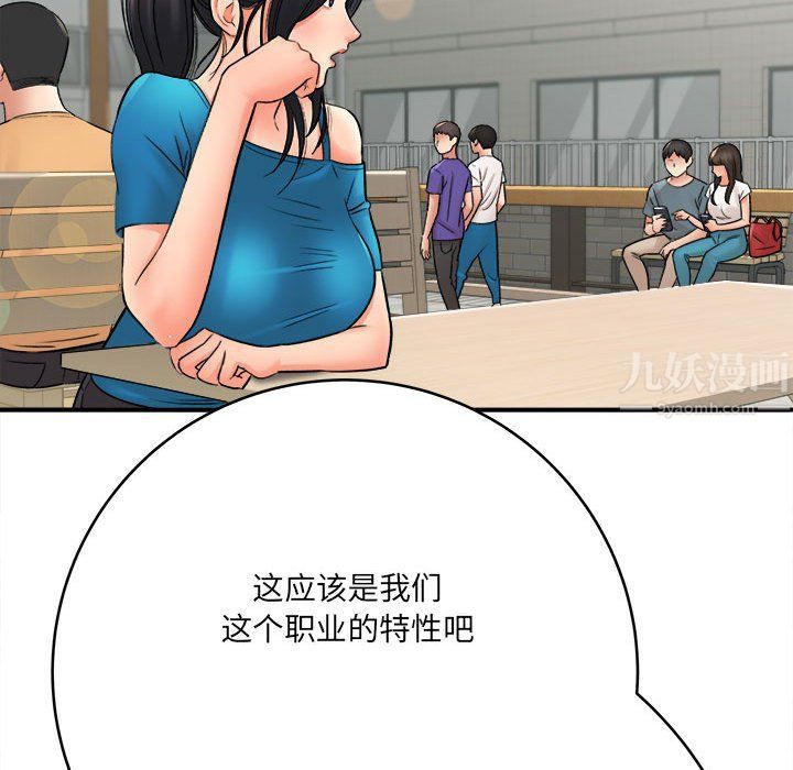 想做你的助手第23话