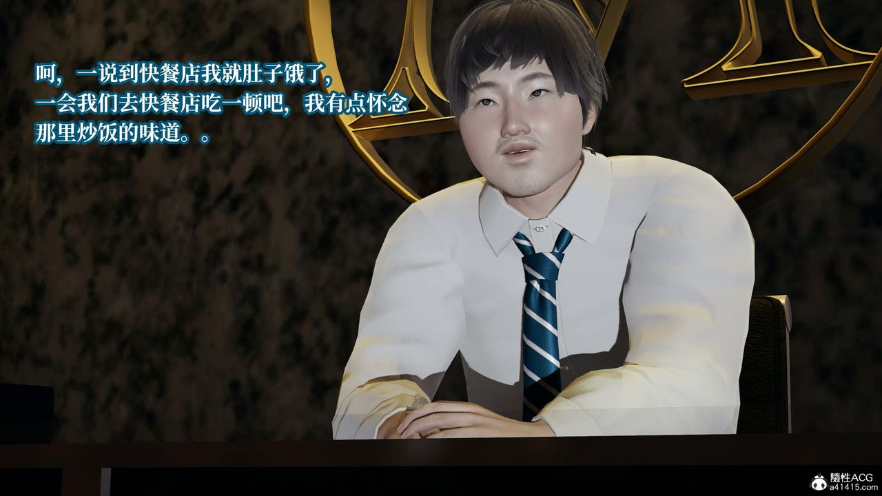 [3D]意识控製系统第36话