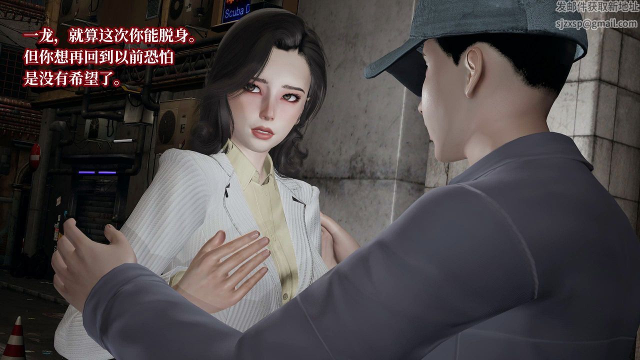 [3D]意识控製系统第36话