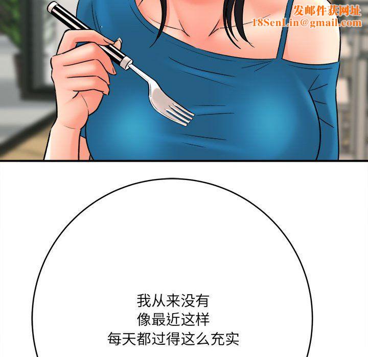 想做你的助手第23话