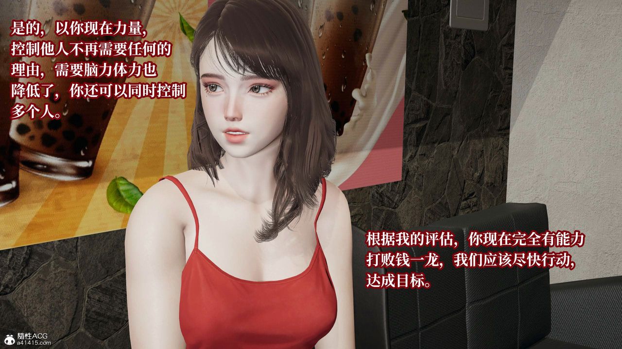 [3D]意识控製系统第36话