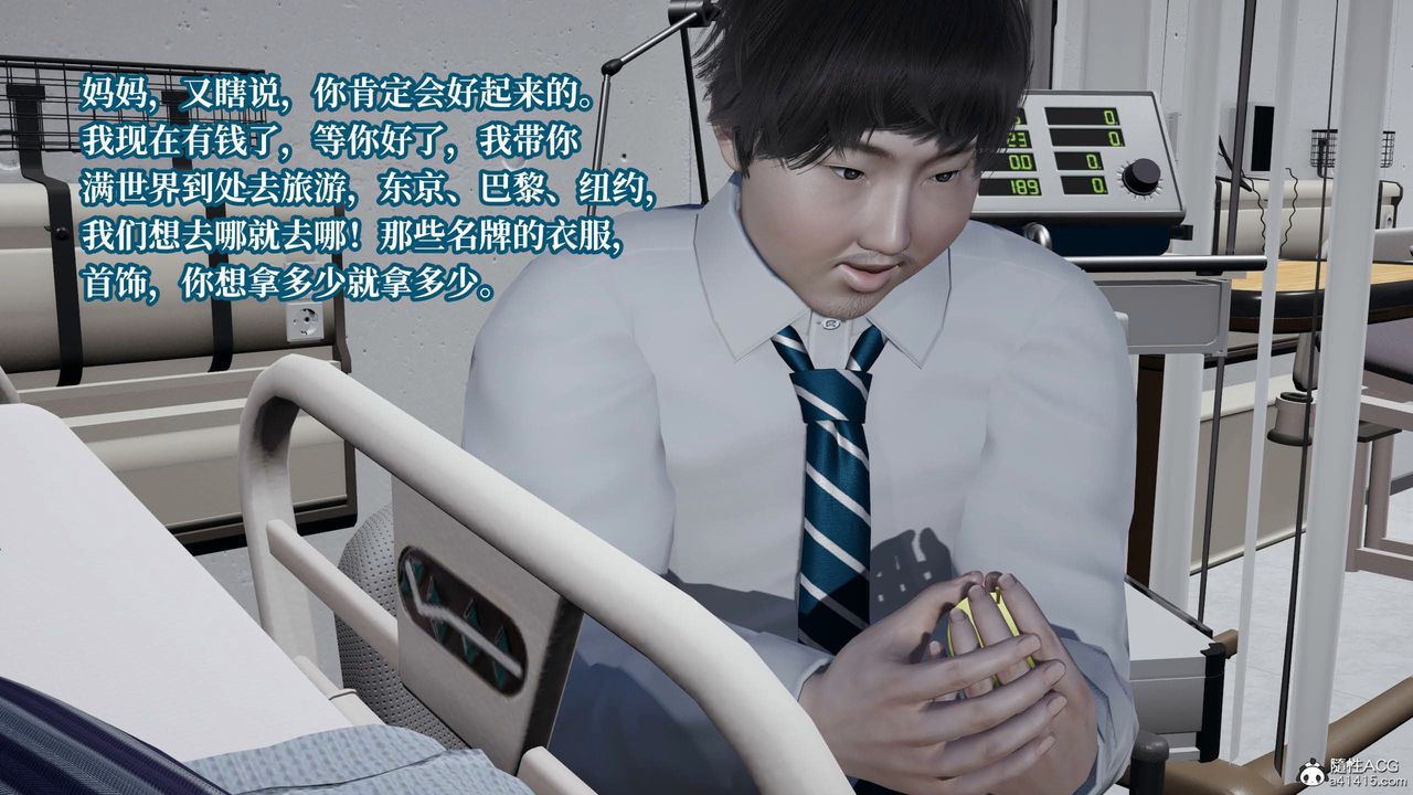 [3D]意识控製系统第36话