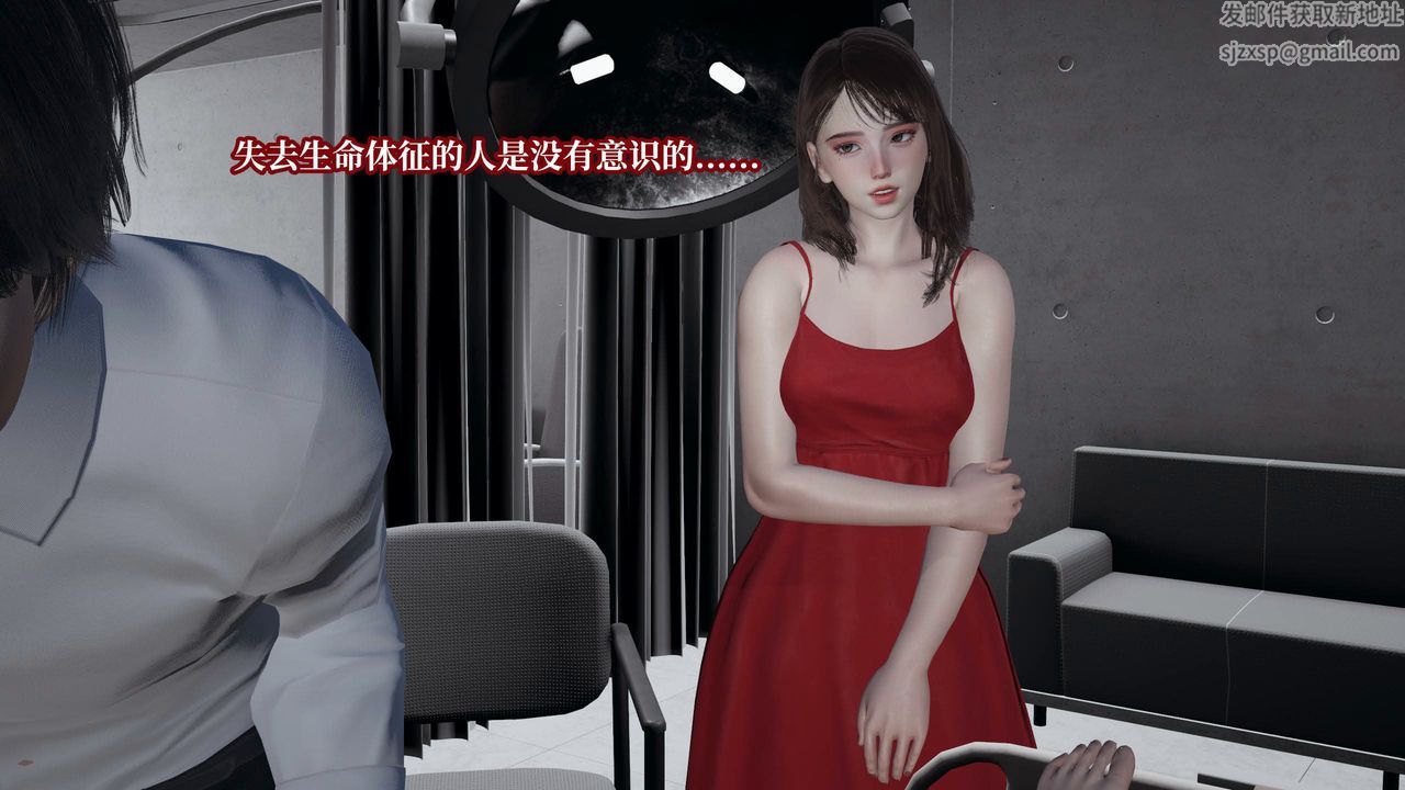 [3D]意识控製系统第36话