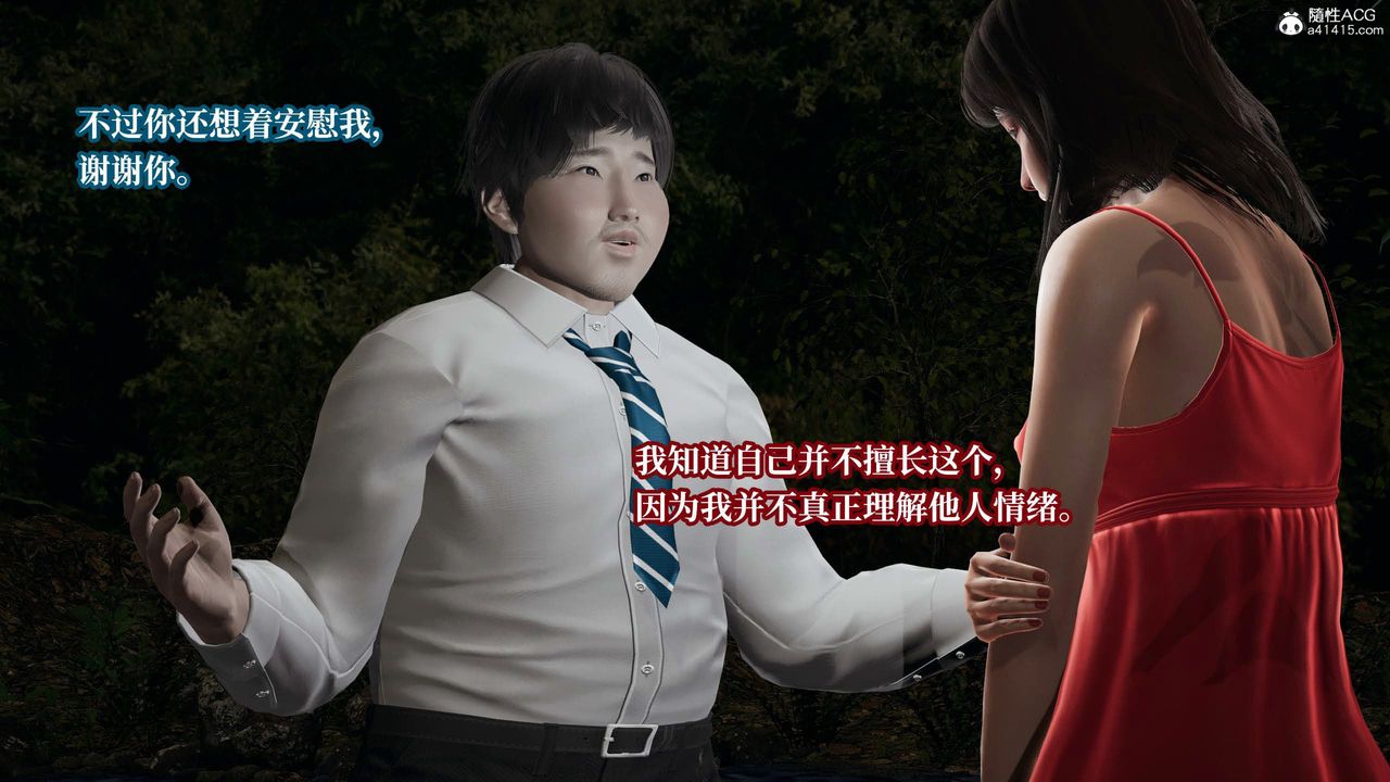 [3D]意识控製系统第36话