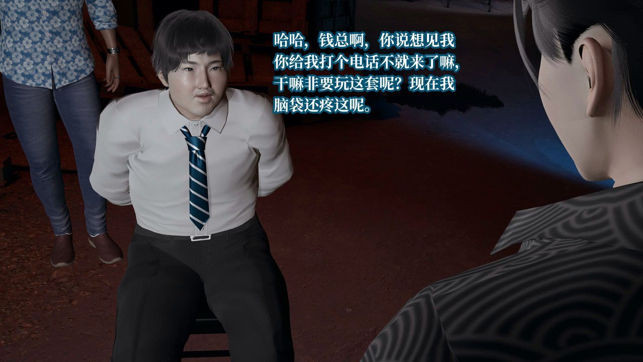 [3D]意识控製系统第36话