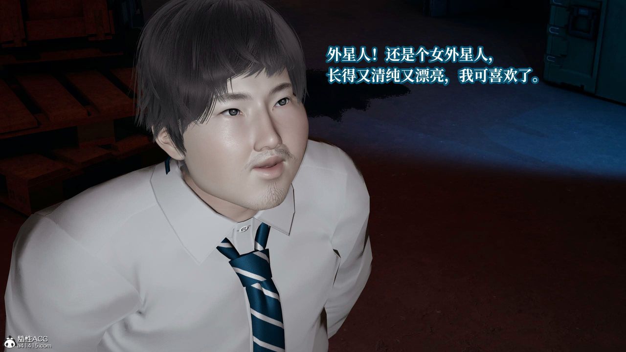 [3D]意识控製系统第37话