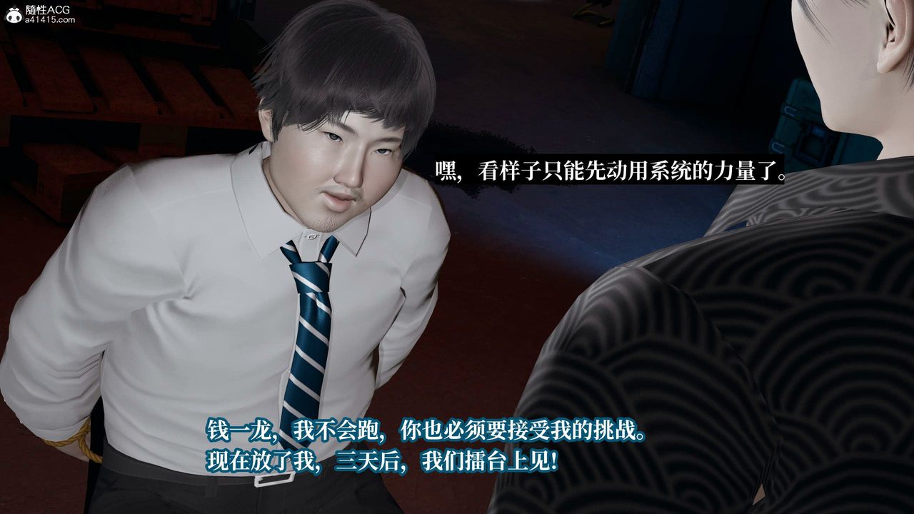 [3D]意识控製系统第37话