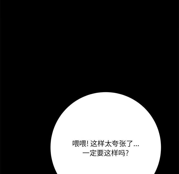 想做你的助手第23话