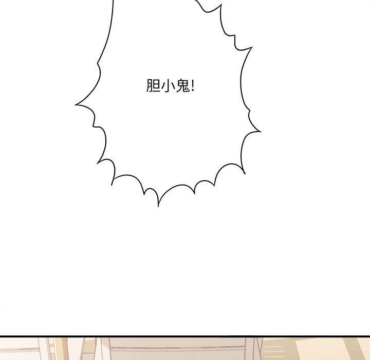 想做你的助手第23话