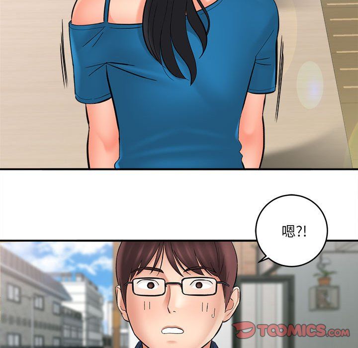 想做你的助手第23话