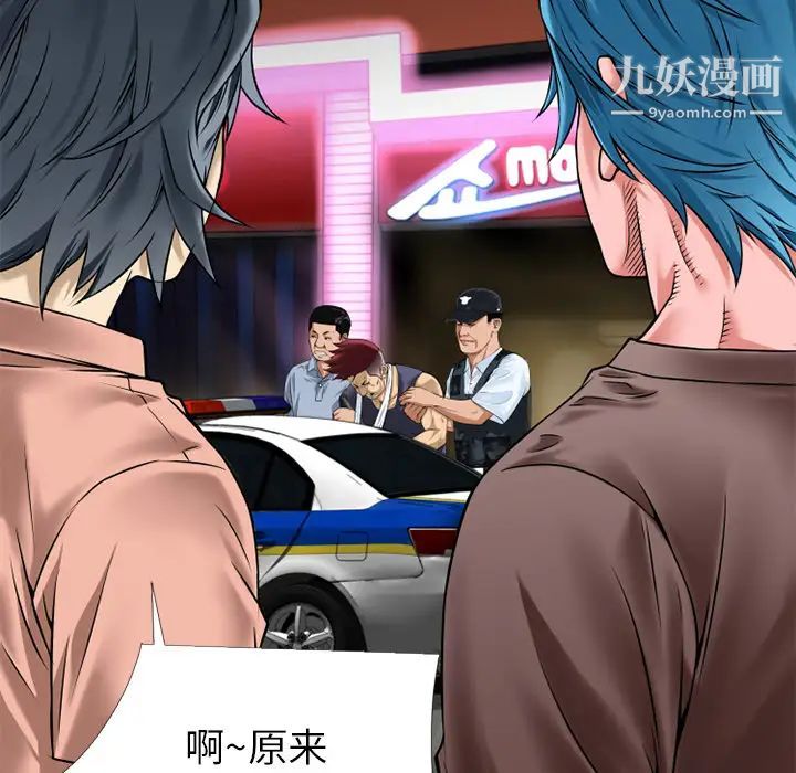 超乎想像第14话