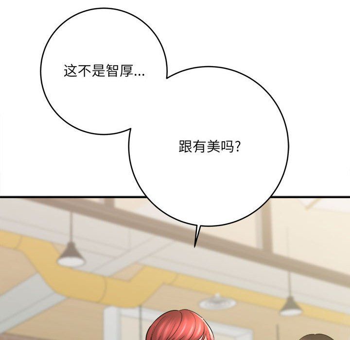 想做你的助手第24话