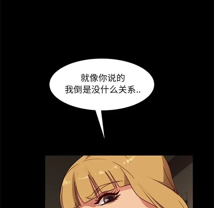 暴发户老金第51话