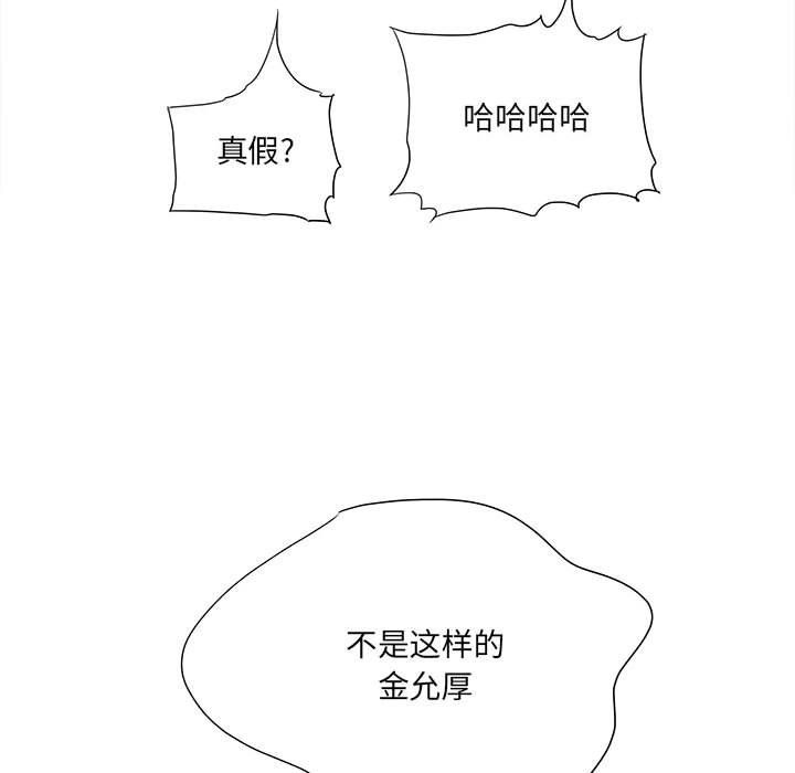 想做你的助手第24话