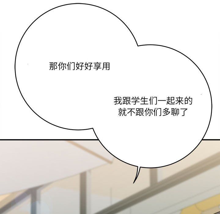 想做你的助手第24话