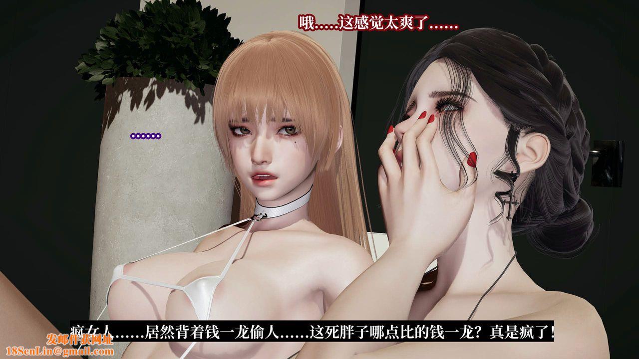 [3D]意识控製系统第37话