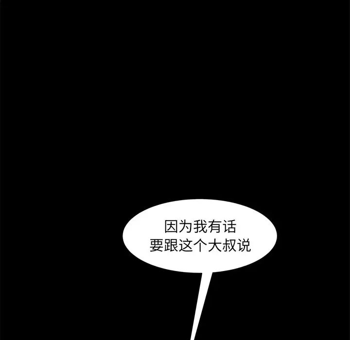 暴发户老金第51话