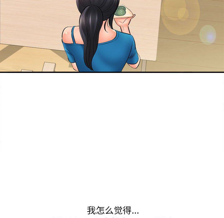 想做你的助手第24话