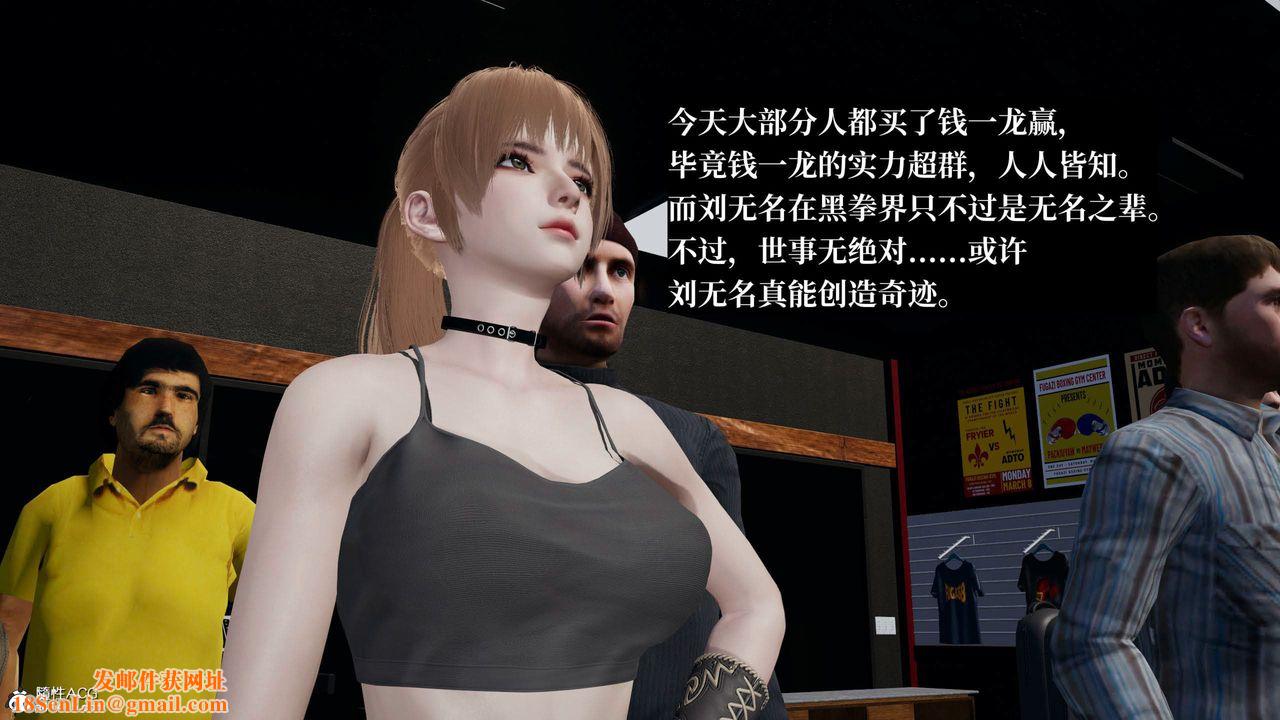 [3D]意识控製系统第38话